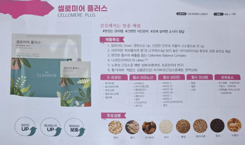 셀로미어 플러스600g(60g×10)