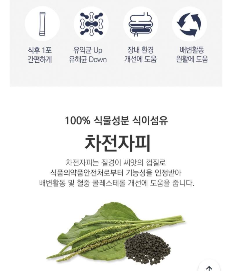 헬씨365 (6g×30포)180g