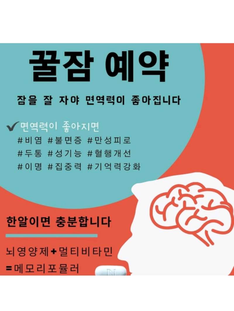 메모리 포뮬러700mg×30정(건강식품)