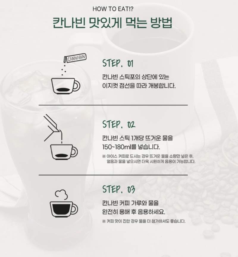 칸나빈커피