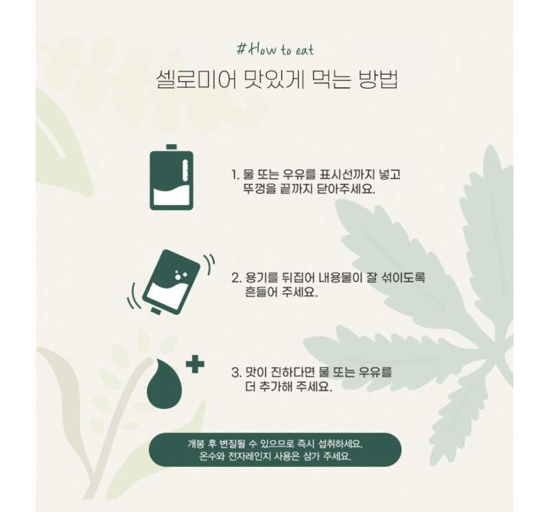 셀로미어 플러스600g(60g×10)