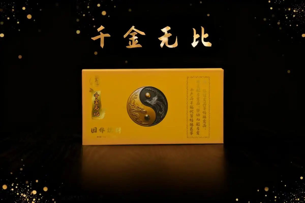 천금무비(千金无比)고체음료