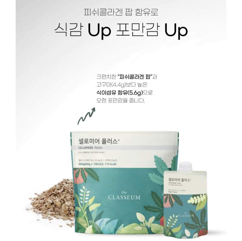 셀로미어 플러스600g(60g×10)